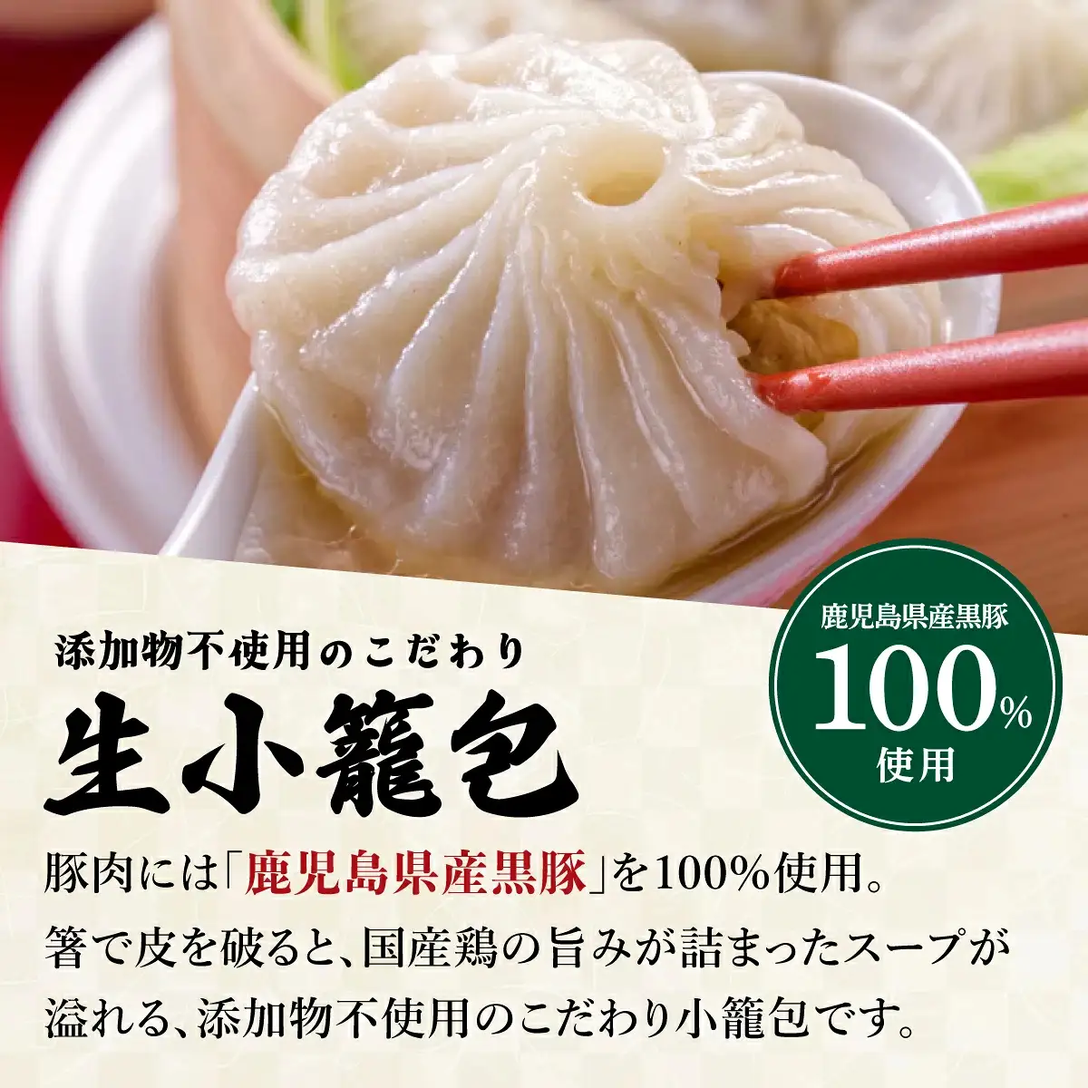 芦屋伊東屋 黒豚焼き小籠包1袋・生小籠包1袋セット