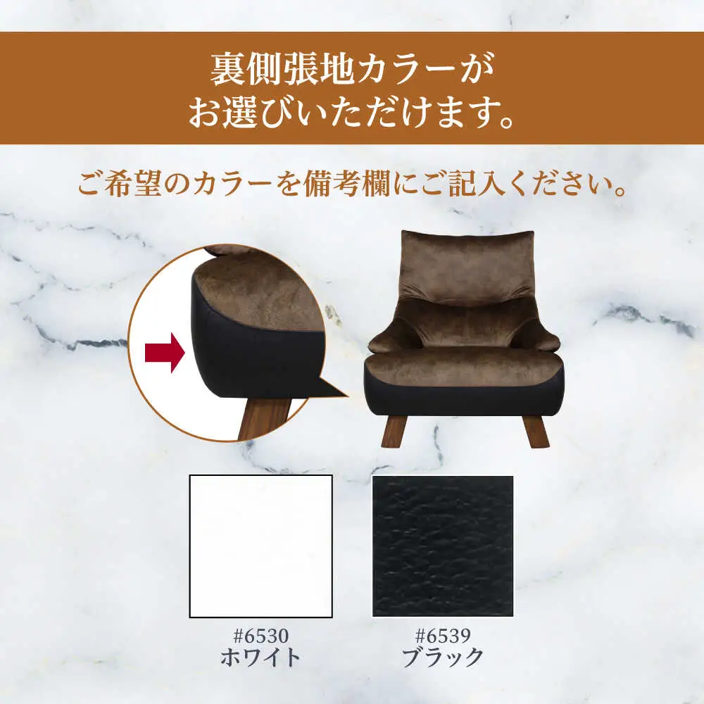 【トロン】1人掛けソファ 布/合成皮革(ツートン張り)　日田市 / 株式会社アサヒ ソファー 椅子 チェア[ARDD068]