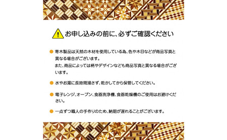 【からくり箱　たまご　サクラ】