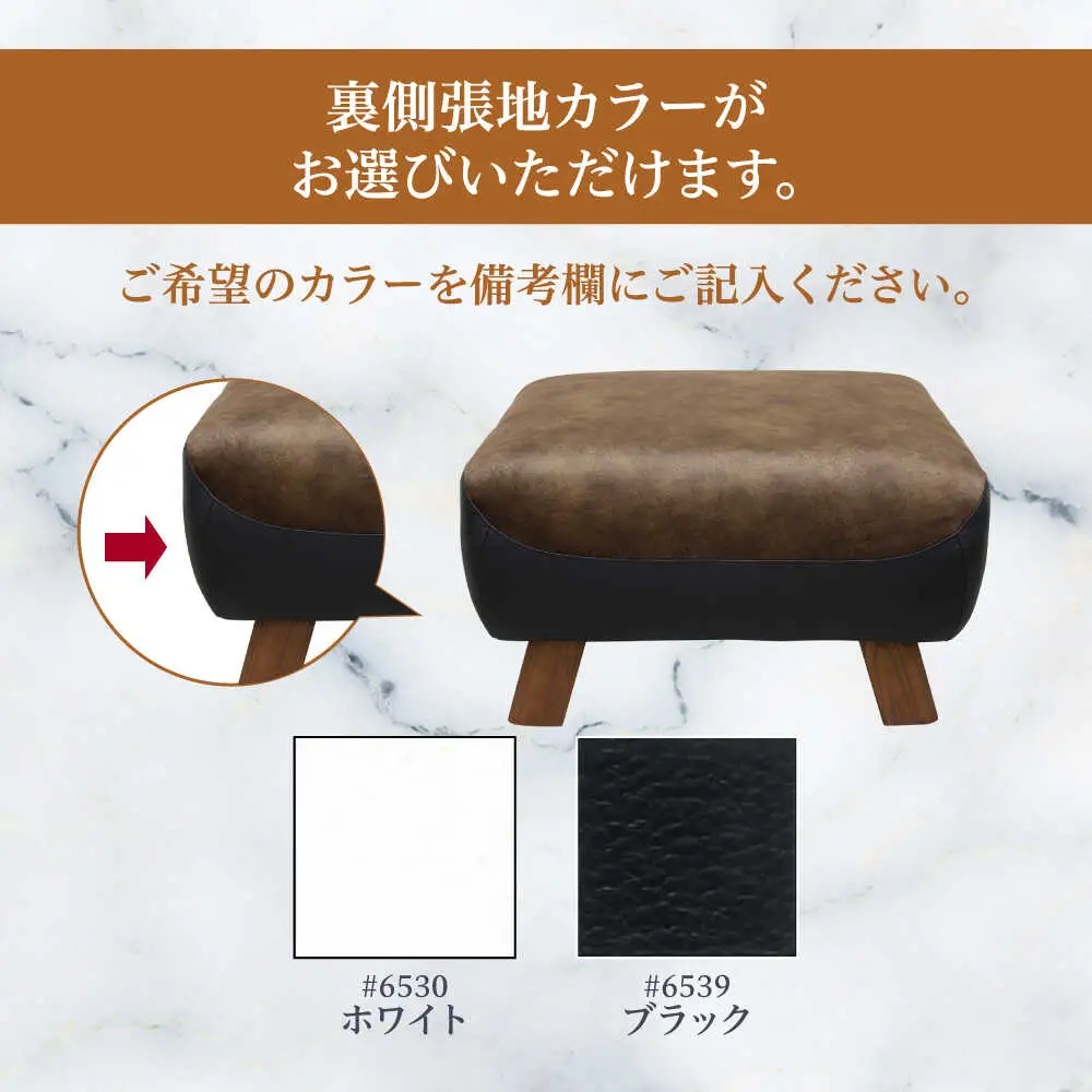 【トロン】オットマン 布/合成皮革(ツートン張り)　日田市 / 株式会社アサヒ ソファー 椅子 リビング[ARDD071]