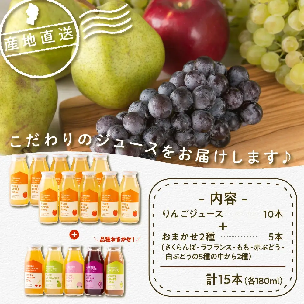 オリジナルくだものジュース15本入り