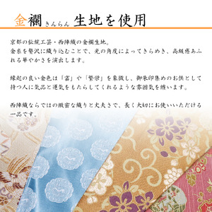 L115 西陣織御朱印帳 鶴飾り＆専用箱付き(藤宴とうえん)