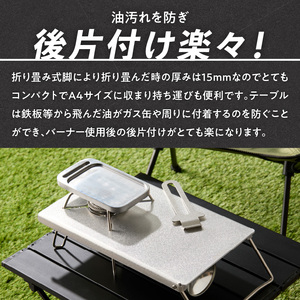 鍛冶屋の頓珍漢 SOTO ST-340専用 アルミ遮熱テーブル [050S56]