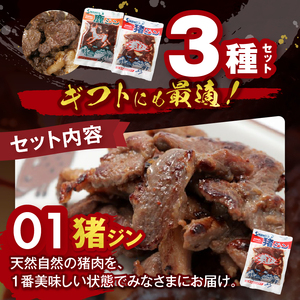 遠山ジビエジンギスセット｜ 肉の鈴木屋 天龍村