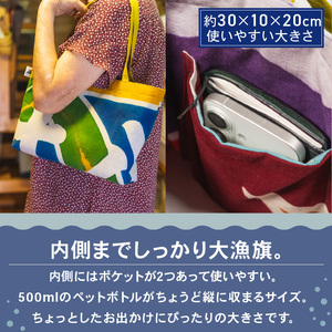 バッグ 大漁旗 人形 セット 手作り ＼ バッグ ／