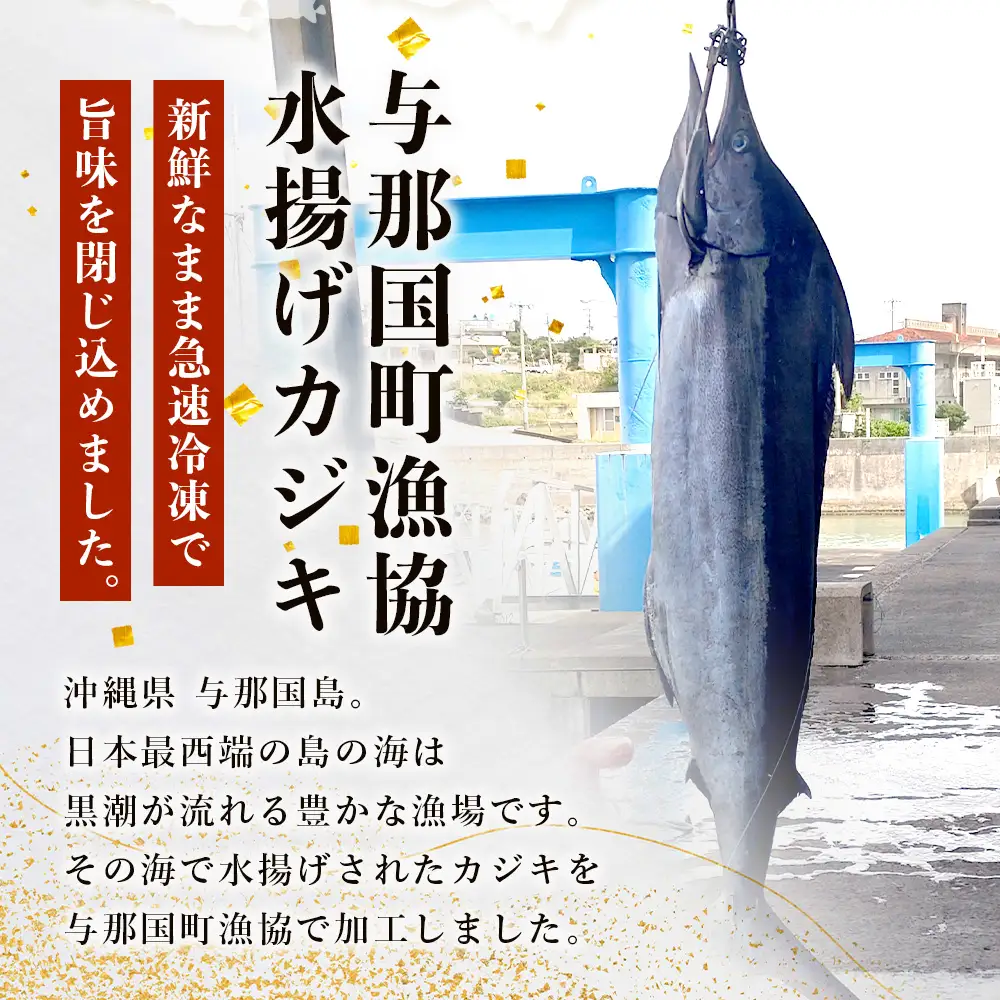 カジキの刺身とカジキの骨付き肉のセット G002