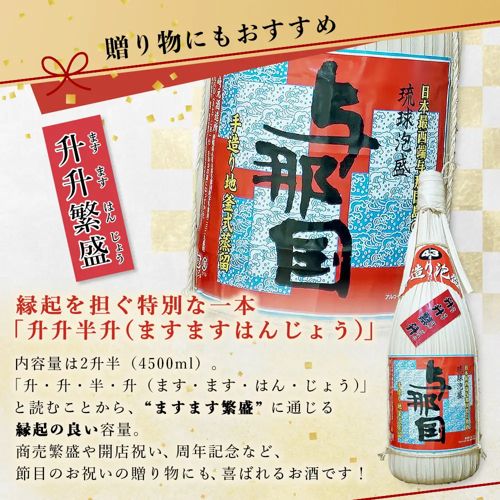 与那国島特産　クバ巻４３度２升半×1本 E010 ｜ 沖縄県 与那国町 与那国島 日本最西端 泡盛 酒 お酒 地酒 島酒 崎元酒造所 父の日 敬老の日 お中元 お歳暮 ギフト プレゼント 誕生日 記念 贈答 贈物