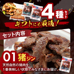 【人気のジビエ】猪鹿鳥セット ジビエ 信州 猪 猪肉 馬 鹿 ジビエの聖地 遠山ジンギス 長野県 南信州 天龍村