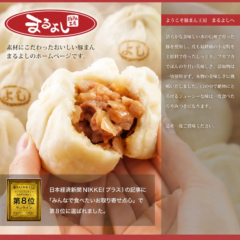 【ふるなび限定】【長野県産豚使用】ふっくら手包み豚まん  全7種7個 FN-Limited-SP | 豚まん工房まるよし