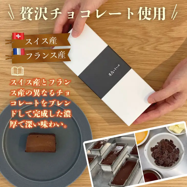 15分で味わう至福のひととき。「本屋のテリーヌ」（300ｇ×1本） テリーヌ B140-057