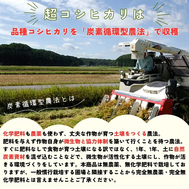【3ヶ月定期便】令和8年産 超コシヒカリ 玄米10kg (5kg×2袋) 精米したて白米発送 のむら農産