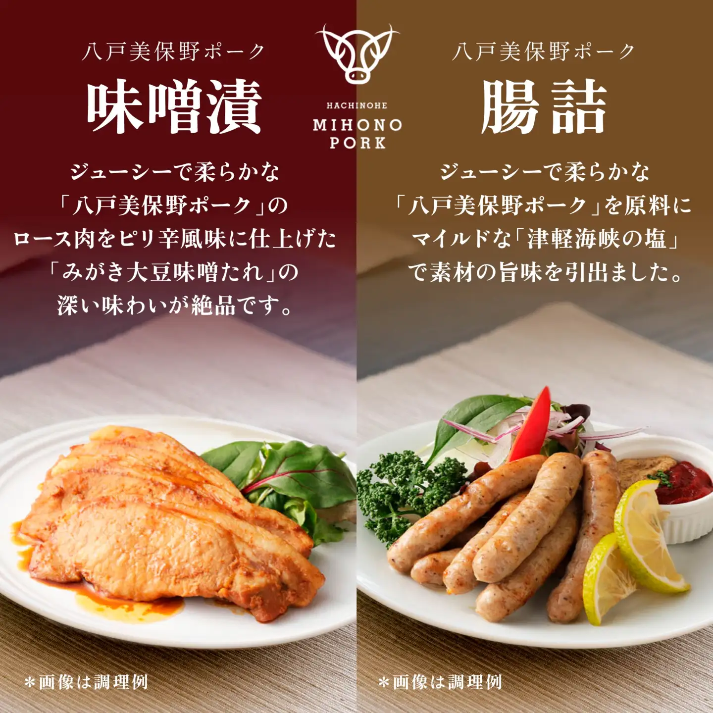 八戸美保野ポーク味噌漬・腸詰セット（小） 110g×5パック 320g×2パック 合計1190g 豚肉 肉 お肉 みそ漬け 味噌漬け ソーセージ ウインナー 青森県 八戸市