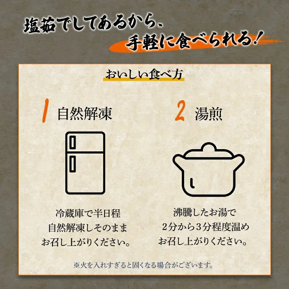 やみつき　バイ貝の塩茹で　500g