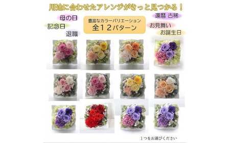 【グラデーション＆パープル】【完成品】 プリザーブドフラワー アレンジ ｢エクラ｣
