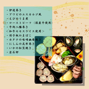 つきたにひろこの三つ星ミール「手作り豪華おせち（２～３人分）」