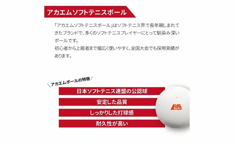 アカエムソフトテニスボール カゴ入り 10ダース（120個入り）  〈 ソフトテニス ボール テニス カゴ付き 軟式 公認球 ホワイト イエロー 120個 アカエム 赤エム アカM AKAEMU テニスボール ルーセント 〉 〈カラー：ホワイト〉