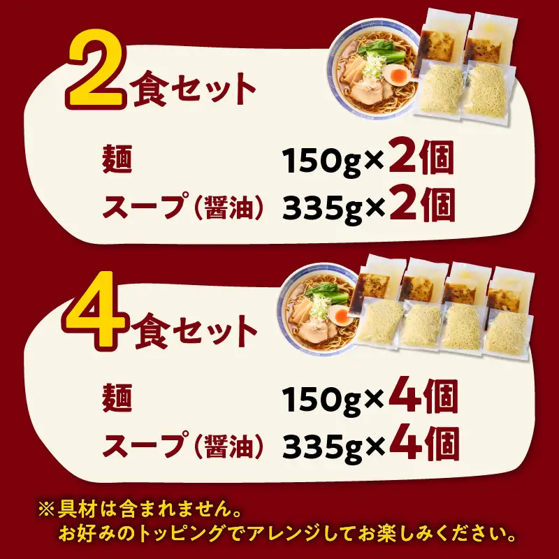 暖気家 醤油らーめん 2食セット K036-015_01
