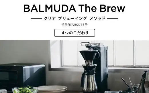 バルミューダ BALMUDA The Brew ブラック K06A-BK／JP ｜ BALMUDA バルミューダ ザ・ブリュー コーヒーメーカー ドリップコーヒーマシン 温度制御 おしゃれ コーヒー ドリッパー ハンドドリップ ドリップコーヒー 家電 リビング キッチン