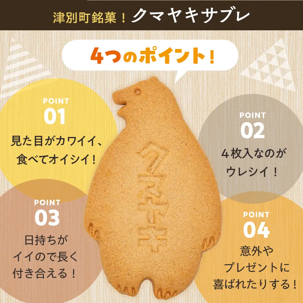 cafe津別珈琲＆クマヤキサブレ コーヒータイムギフト | ドリップバッグ コーヒー ブレンドコーヒー シングルオリジン スペシャルティ ローカル グルメ 熊焼き  菓子 ギフト 贈り物 プレゼント 北海道 津別町 送料無料