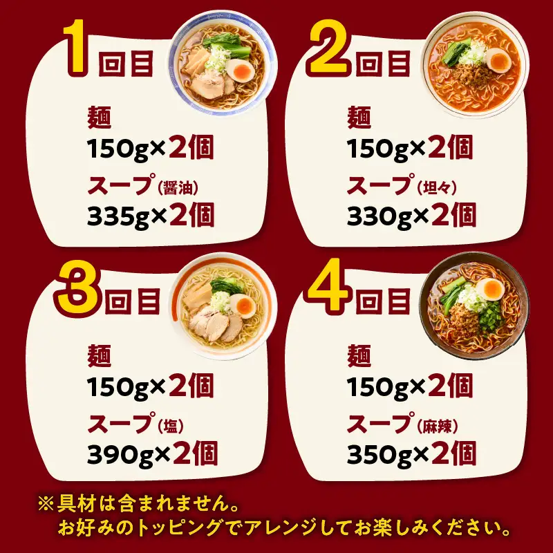 【 全4回 定期便 】 暖気家 拉麺 食べ比べ 定期便 K036-T15