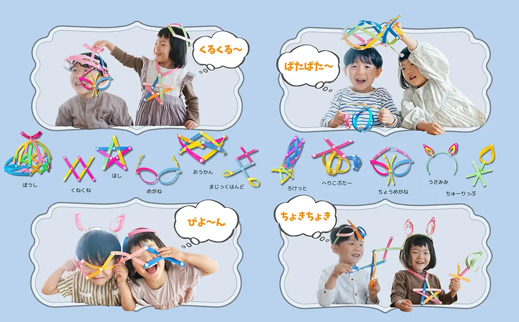 はじめての方におすすめ！ snapband （ スナップバンド ）20本セット エクササイズ 空間認識 知育 玩具 おもちゃ