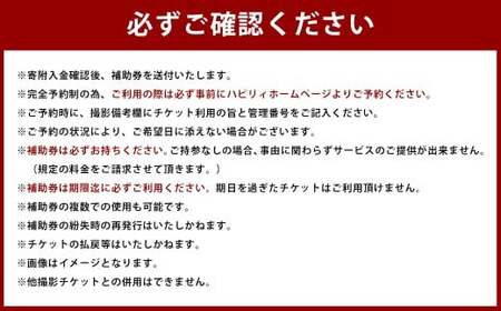 【ハピリィフォトスタジオ 吉祥寺店】 撮影補助券 5,000円分 撮影 写真撮影 記念日