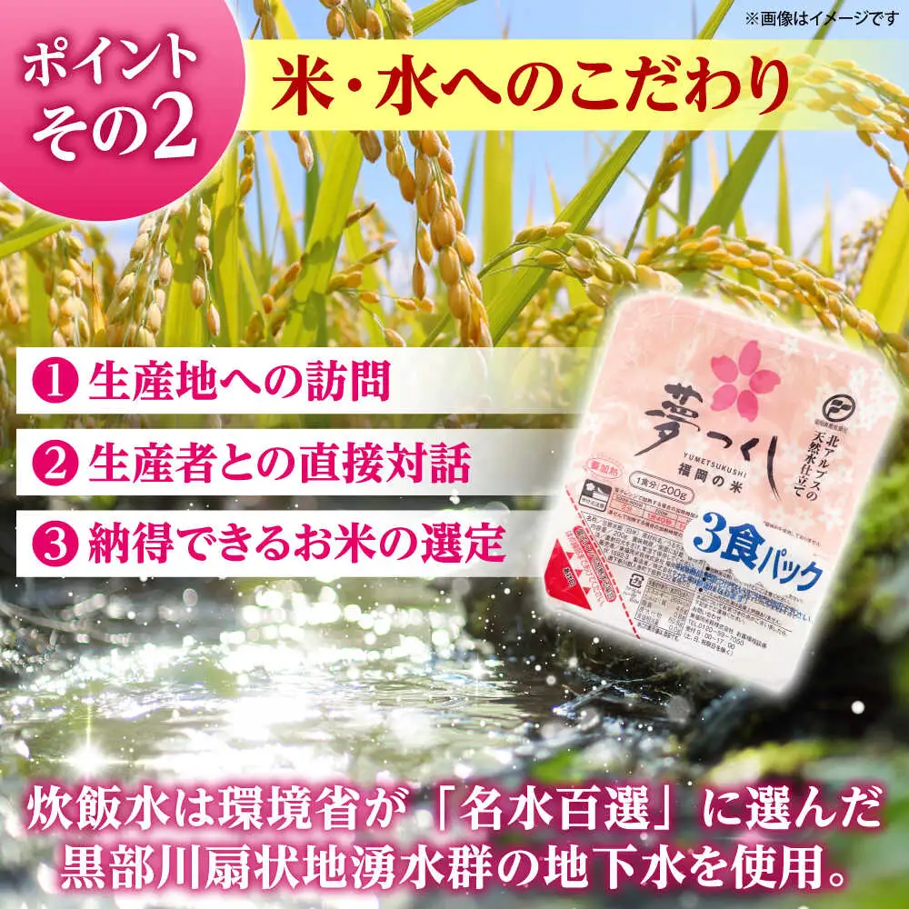 夢つくし パックご飯 200g×24P VEP001 パックご飯