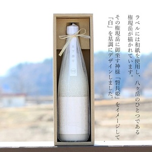 【八ヶ岳ピースファーム】自然酒「磐長姫」（純米にごり酒・無濾過） 日本酒 酒 720ml×1本 アルコール 14.5度 和らい やや辛口 谷櫻酒造 亀の尾 八ヶ岳ピースファーム 栽培期間中農薬・肥料不使用 ギフト 贈り物 母の日 父の日 贈答 山梨 北杜市 [h291]