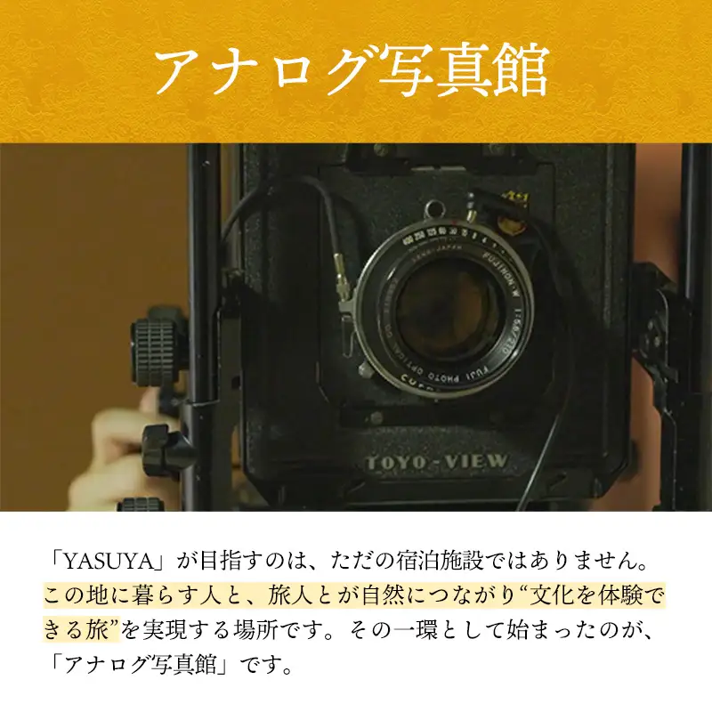 YASUYAご宿泊券 30,000円分【写真館 旅館 旅行 チケット リフレッシュ】【100-YY-03】