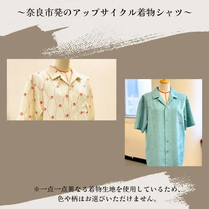 着物シャツ　Sサイズ　150-016