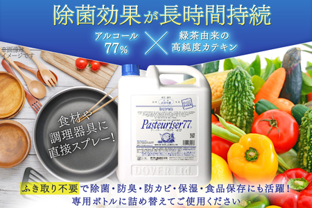 【定期便 全6回】ドーバー パストリーゼ77 5L×1本×6回 合計30L＜ポリ容器＞2ヶ月に1回お届け