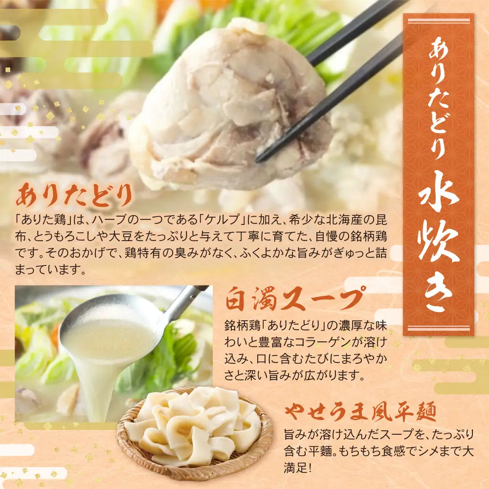 Z08-33 博多名物よりどり鍋セット(水炊き2～3人前・もつ鍋 醤油・白味噌各2人前) 水炊き もつ鍋