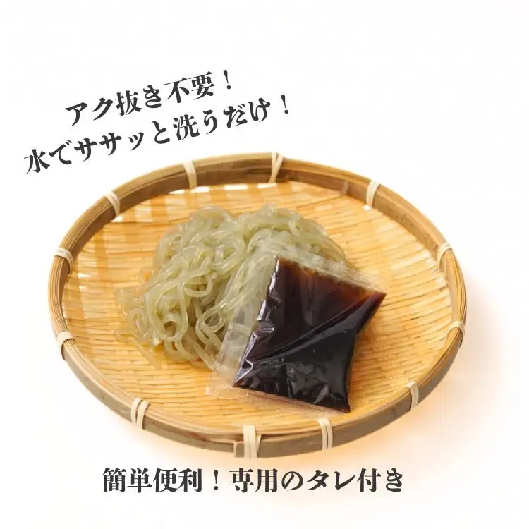 【道の駅むなかた】宗像産天然わかめ入り そうめん蒟蒻 10袋セット_HA1824