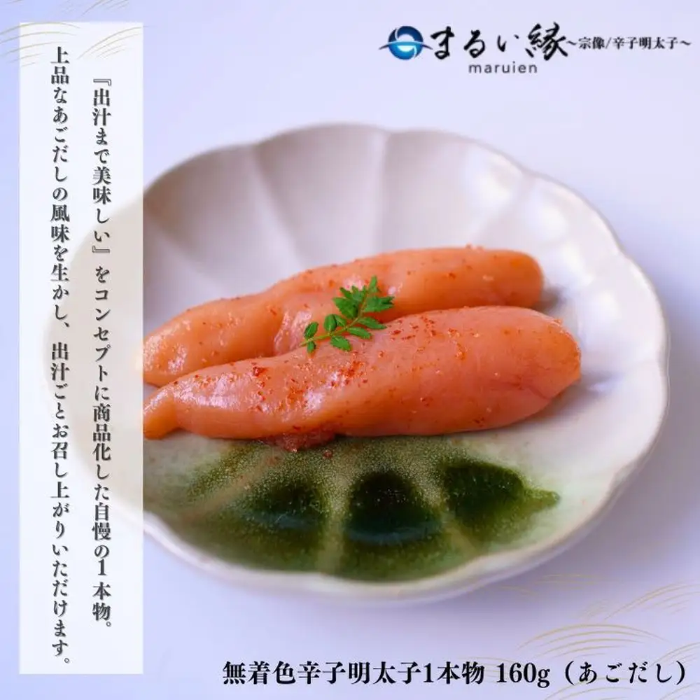 【道の駅むなかた】むなかた明太子味くらべ_HA1842