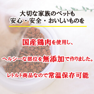 定期便 3回 ペットフード 鶏肉 むね肉 3袋 (50g×3) 