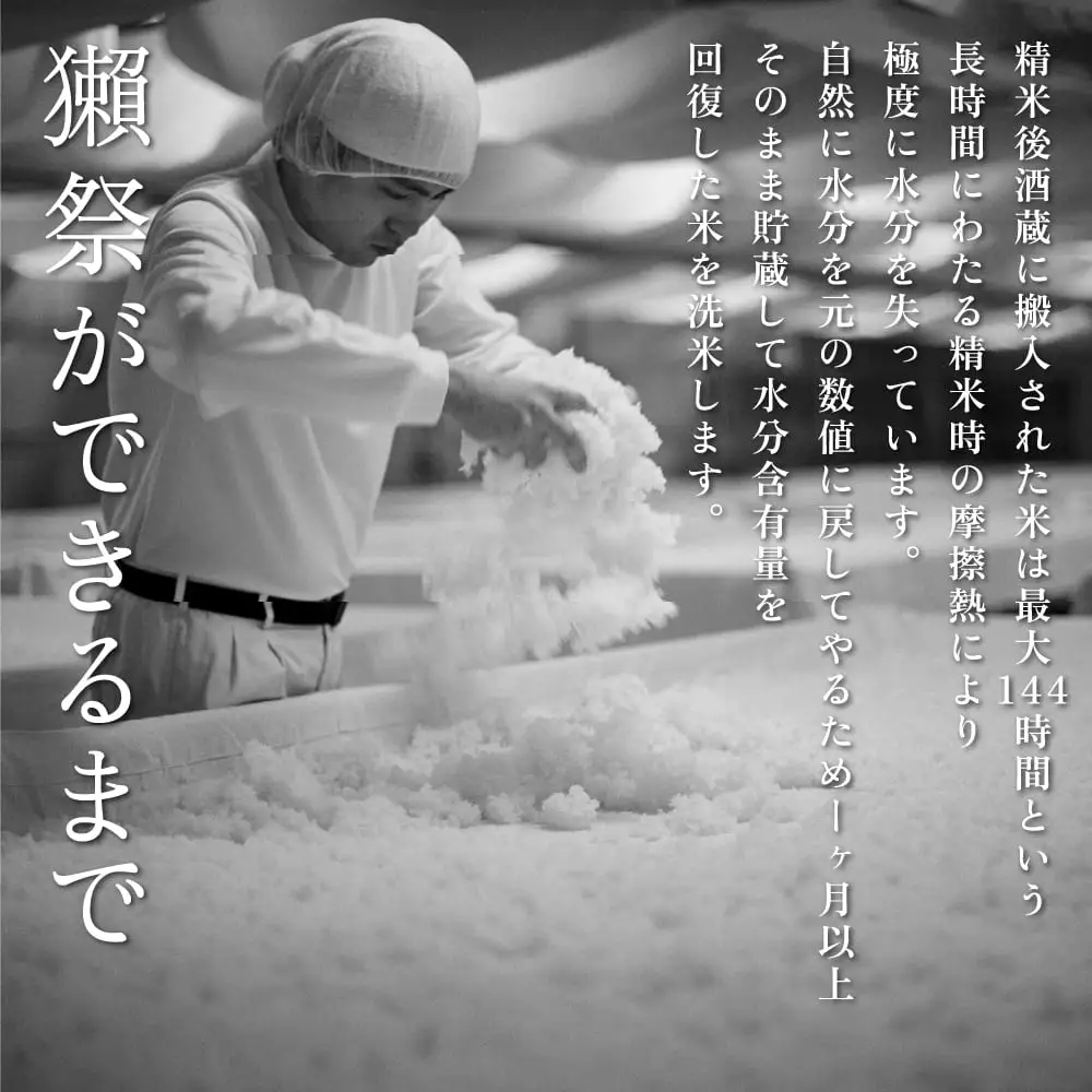 獺祭 ふじた 純米大吟醸 磨き二割三分 720ml 化粧箱入 [ 加東市特A地区 藤田産山田錦 日本酒 酒 お酒 四合瓶 贈答品 ギフト 兵庫県 兵庫 加東市 ]