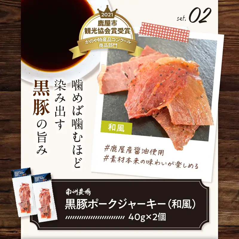 鹿児島 黒豚 おつまみ セット KN005-014 肉 豚肉 加工食品