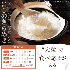 茨城県北茨城市産 お米2種食べ比べセット【お米 米 コメ こめ こしひかり 北茨城市 茨城県】(DE002)