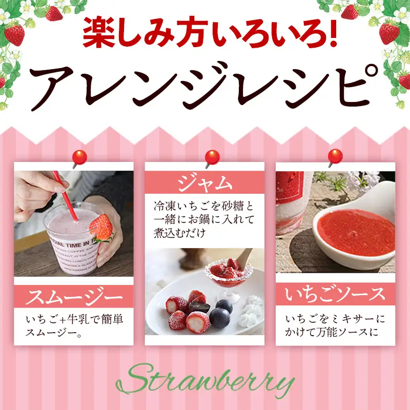 冷凍いちご （ヘタカット済み 500gの小分け袋 x 2個入り）【果物 フルーツ 紅ほっぺ あきひめ】