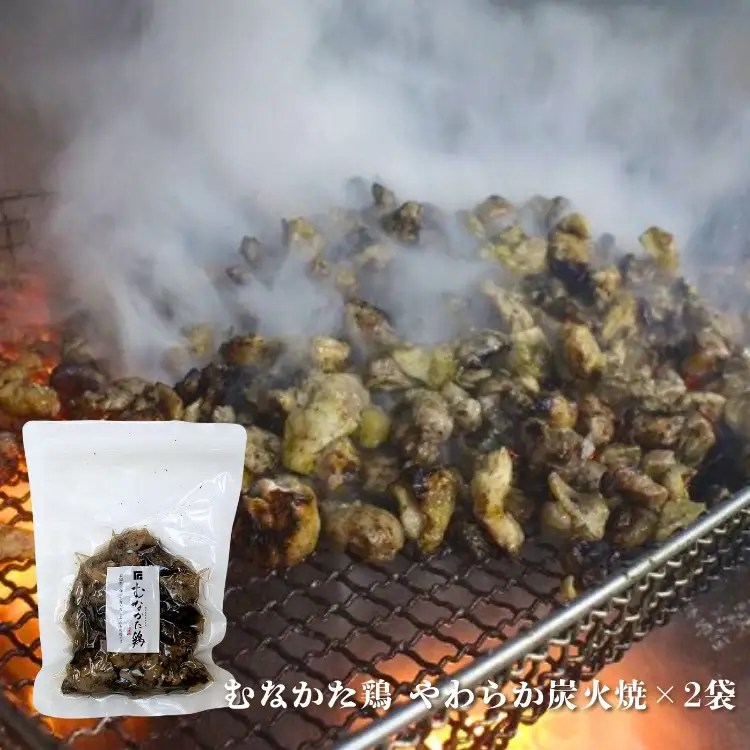 【道の駅むなかた】むなかた鶏シリーズ 鶏づくしセット（計1.3kg）_HA1837