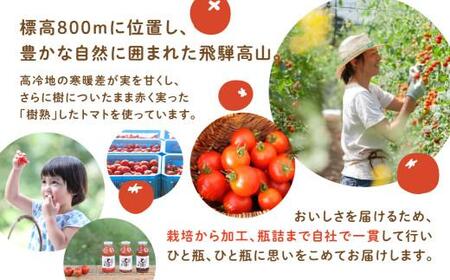 庄兵衛さん家のとまじゅう飲み比べ 180ml 12本セット 飛騨高山 寺田農園トマトジュース とまと トマト ジュース 野菜ジュース 飲み比べ 飲みきりサイズ BN009