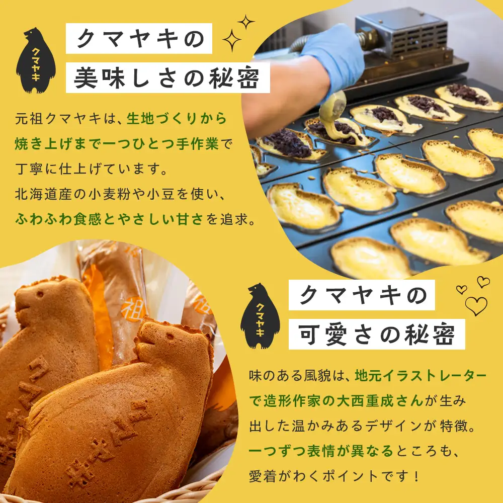 【ふるさと納税限定品】元祖クマヤキ豆乳カスタードクリーム 5個入りセット 経木箱入り | お菓子 スイーツ デザート 豆乳 カスタード クリーム たいやき 熊焼き おやつ 箱入り 贈り物 御歳暮 お中元 ギフト プレゼント 北海道 津別町 送料無料