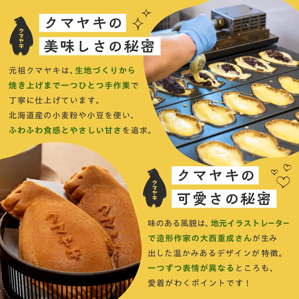 【ふるさと納税限定品】元祖クマヤキ つぶあん 5個入りセット 経木箱入り | ふるさと納税限定品 お菓子 スイーツ デザート 小倉あん 粒餡 たいやき 熊焼き おやつ 箱入り 贈り物 御歳暮 お中元 ギフト プレゼント 北海道 津別町 送料無料