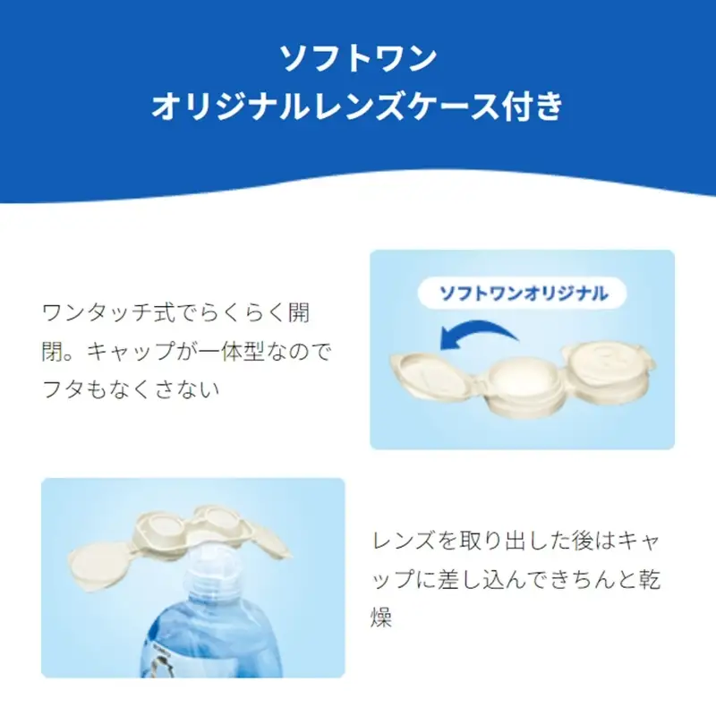 コンタクトレンズ用 ロート製薬【ロートCキューブ】ソフトワンクールa 18本セット【roht0021】