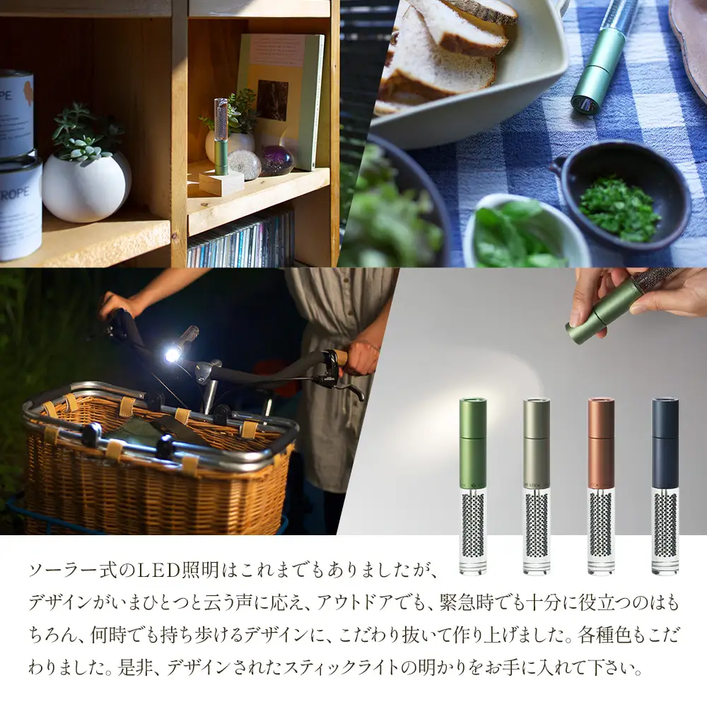 【世界初の全方位受光ソーラー】スフェラースティック（カラー：ネイビー）×2本セット【08002201】