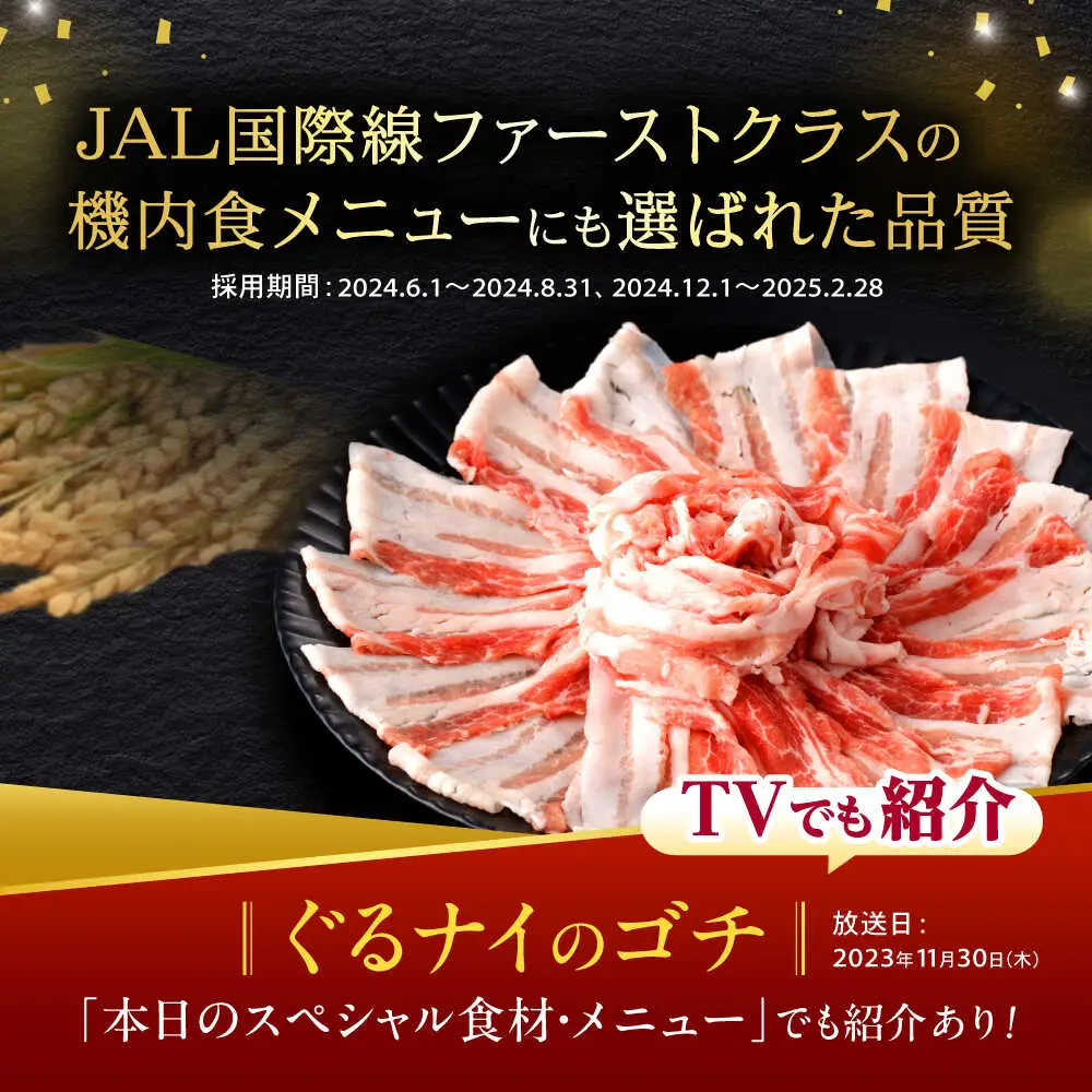 【12回定期便】諫美豚 バラ肉 しゃぶしゃぶ用 計9.6kg / 小分け 豚肉 ぶたにく バラ ばら 豚バラ しゃぶしゃぶ / 諫早市 / 株式会社土井農場[AHAD105]