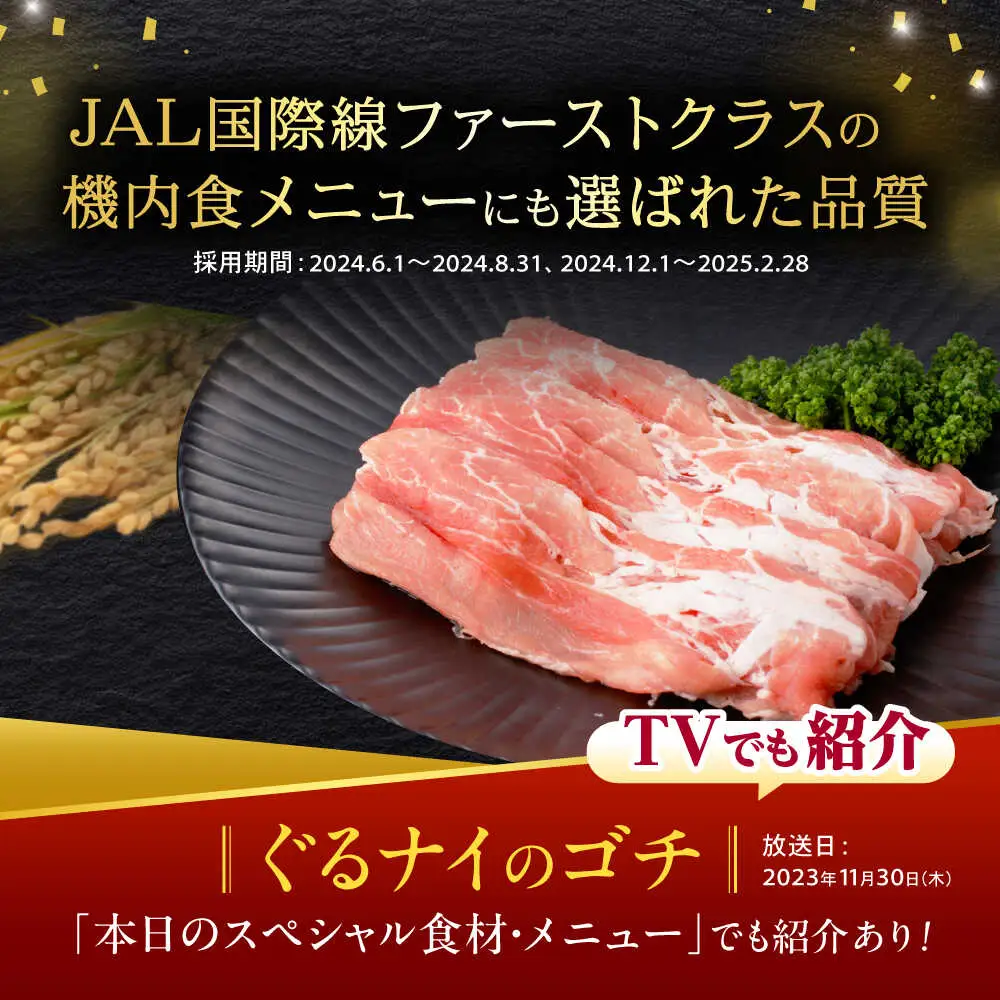 【12回定期便】諫美豚 しゃぶしゃぶ用 計14.4kg(ロース600g・バラ300g・モモ300g) / 豚肉 ぶたにく ろーす ばら もも しゃぶしゃぶ パック 小分け / 諫早市 / 株式会社土井農場[AHAD107]