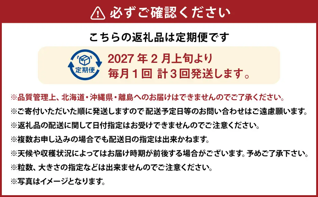 【3回定期便】あまおう 3パック 計約750～810g  ×3回 あまおう いちご イチゴ 苺 果物 くだもの フルーツ 定期便【2027年2月上旬～4月下旬発送予定】