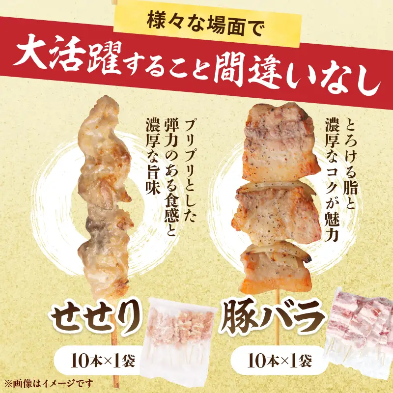 宮崎県産 焼き鳥 セット (合計50本) 4種 鶏肉 とり 鳥 チキン やきとり 冷凍 鶏もも 豚バラ 詰め合わせ 加工品 食品 国産 真空パック BBQ バーベキュー おかず おつまみ お弁当 ギフト 贈り物 人気 おすすめ 簡単調理 宮崎県 日南市 送料無料_DA50-25