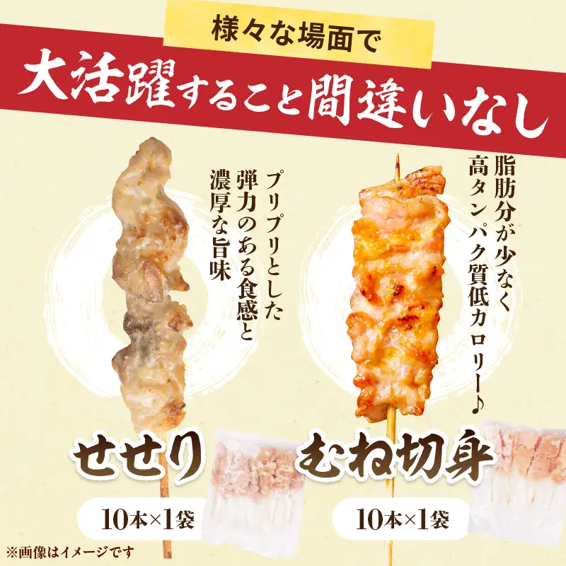 宮崎県産 焼き鳥 セット (合計100本) 9種 鶏肉 とり 鳥 チキン やきとり 冷凍 鶏もも 鶏むね 豚バラ 詰め合わせ 加工品 食品 国産 真空パック BBQ バーベキュー おかず おつまみ お弁当 ギフト 贈り物 人気 おすすめ 簡単調理 宮崎県 日南市 送料無料_FF16-25